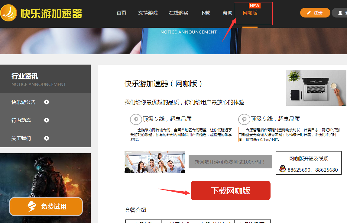 梦想国际官方网站图片
