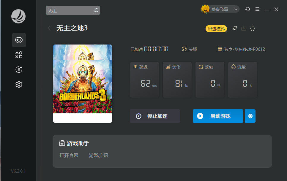 梦想国际官方网站图片