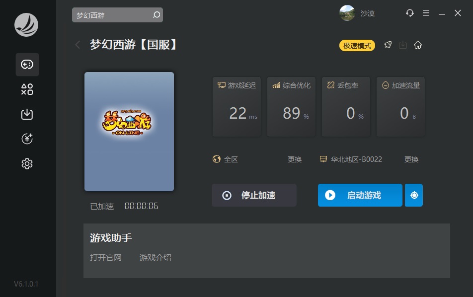 梦想国际官方网站图片