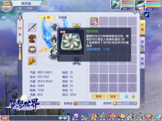 梦想国际官方网站图片