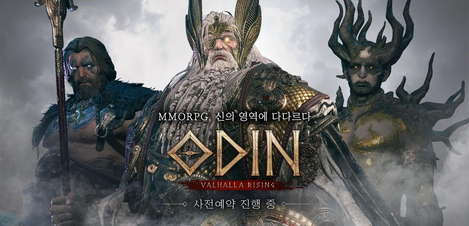 《梦想国际》带您了解北欧神话MMORPG《奥丁：神叛》