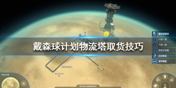 梦想国际官方网站图片