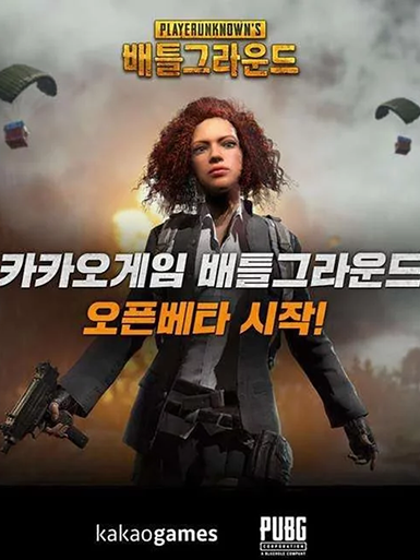 绝地求生【Kakao】加速器