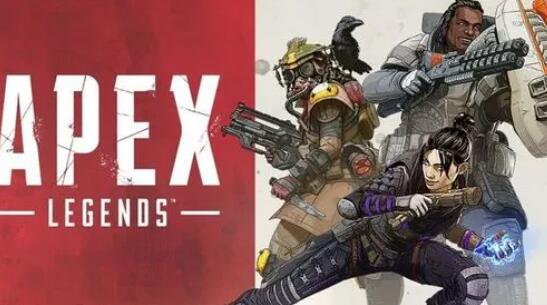 《APEX英雄》或许支持跨平台联机 梦想国际帮你轻松吃鸡