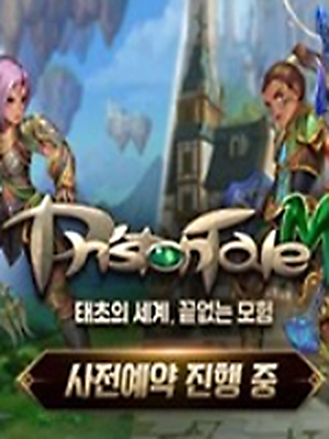 精灵M【模拟器】加速器