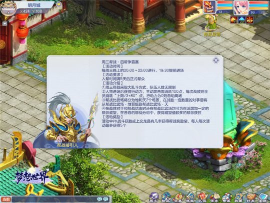 梦想国际官方网站图片