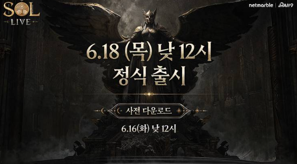 网石MMORPG新作《灵魂魔咒（SOL: Enchant）》6月18日正式上线，6月16日开放预载！神权系统来袭！