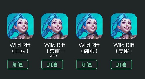 梦想国际免费畅游LOL手游《League of Legends:WildRift》
