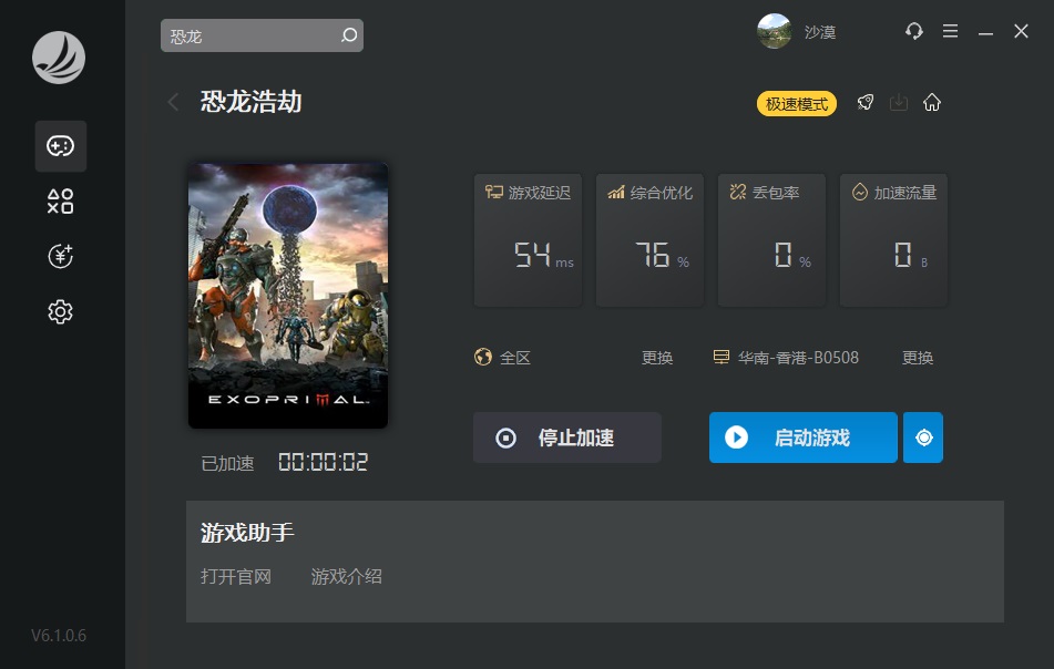 梦想国际官方网站图片