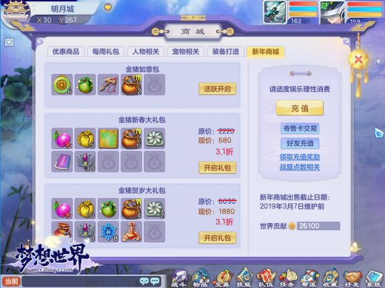 梦想国际官方网站图片